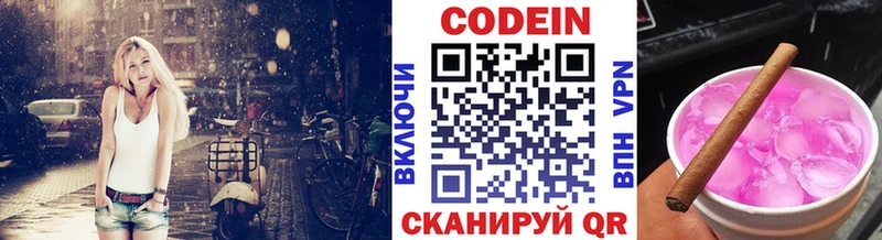 купить закладку  Полевской  Кодеиновый сироп Lean Purple Drank 